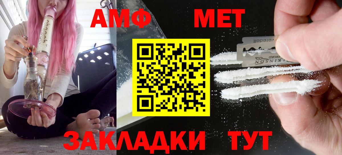 Амфетамин Розовый Кинель