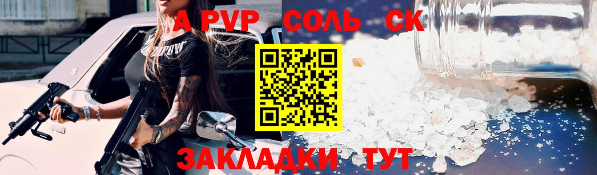 Alfa_PVP мука Кинель
