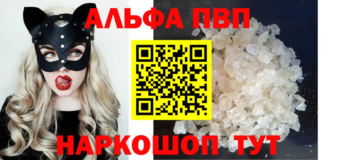 A PVP СК КРИС  Alpha-PVP СК  Alpha PVP СК  Вход с VPN  Кинель 