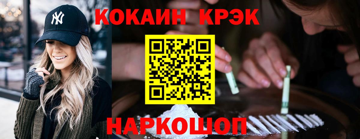 КОКАИН VHQ  где найти наркотики  Кокаин  Кинель  Вход с VPN 