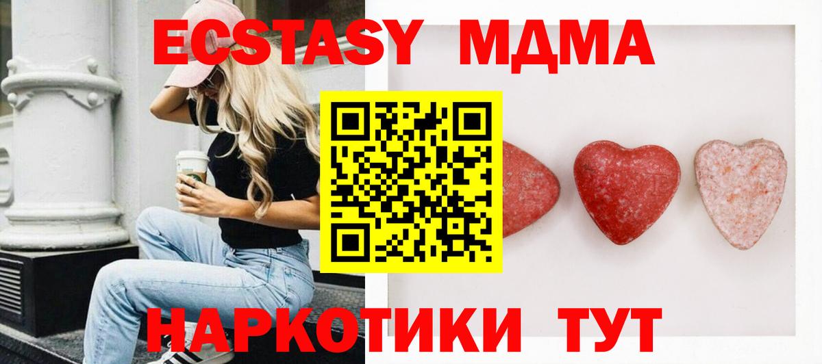 Экстази ешки  Ecstasy  omg ONION  Вход с VPN  darknet официальный сайт  Кинель  Ecstasy Punisher 