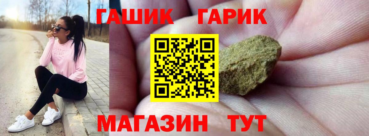 ГАШИШ hashish  Вход с VPN  ГАШИШ  ГАШИШ AMNESIA HAZE  Кинель 