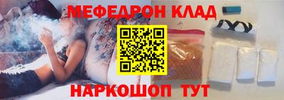 мефедрон Комсомольск-на-Амуре