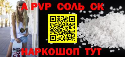 мефедрон Комсомольск-на-Амуре