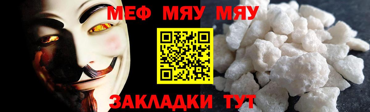 Меф  цены   Вход с VPN  Кинель  Мефедрон 4 MMC  Мефедрон 