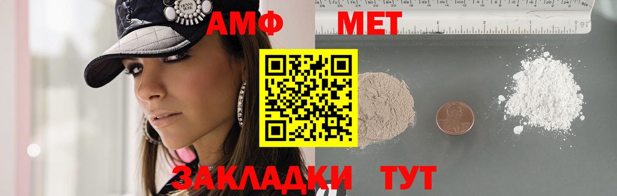 МЕТАМФЕТАМИН Methamphetamine  Вход с VPN  МЕТАМФЕТАМИН  Кинель 