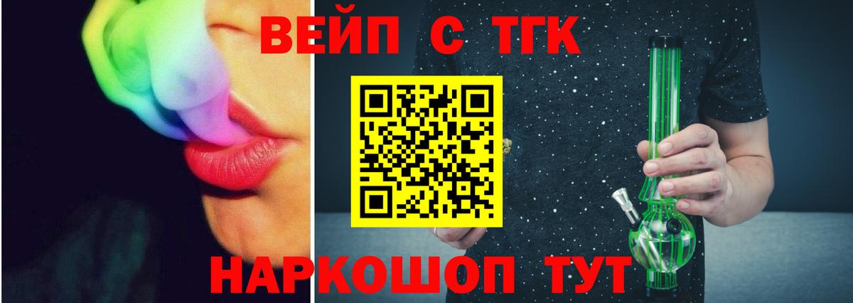 ТГК гашишное масло Кинель