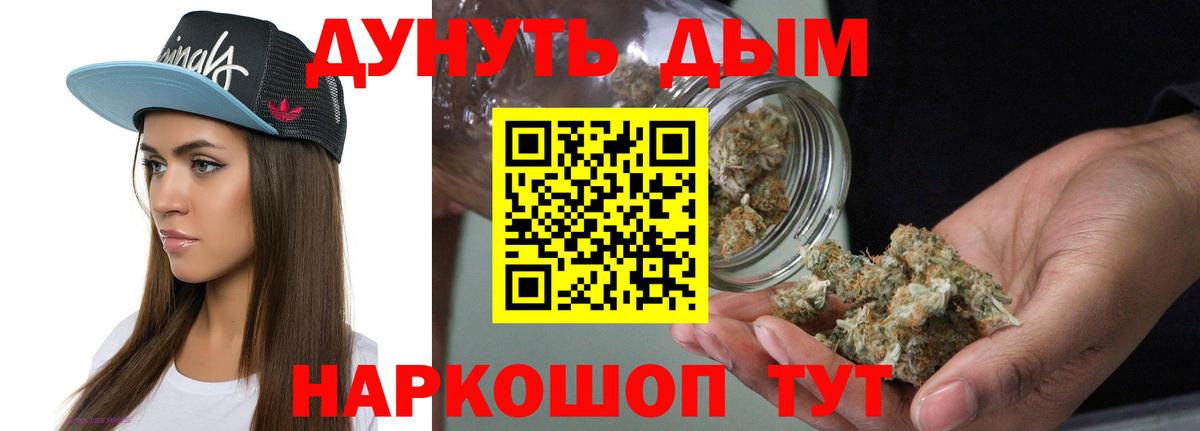 МАРИХУАНА ГИДРОПОН  Канабис конопля  Вход с VPN  Кинель  Конопля THC 21% 